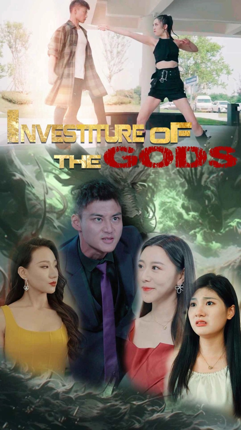 Investiture of the Gods
