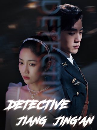 Detective Jiang Jing'an