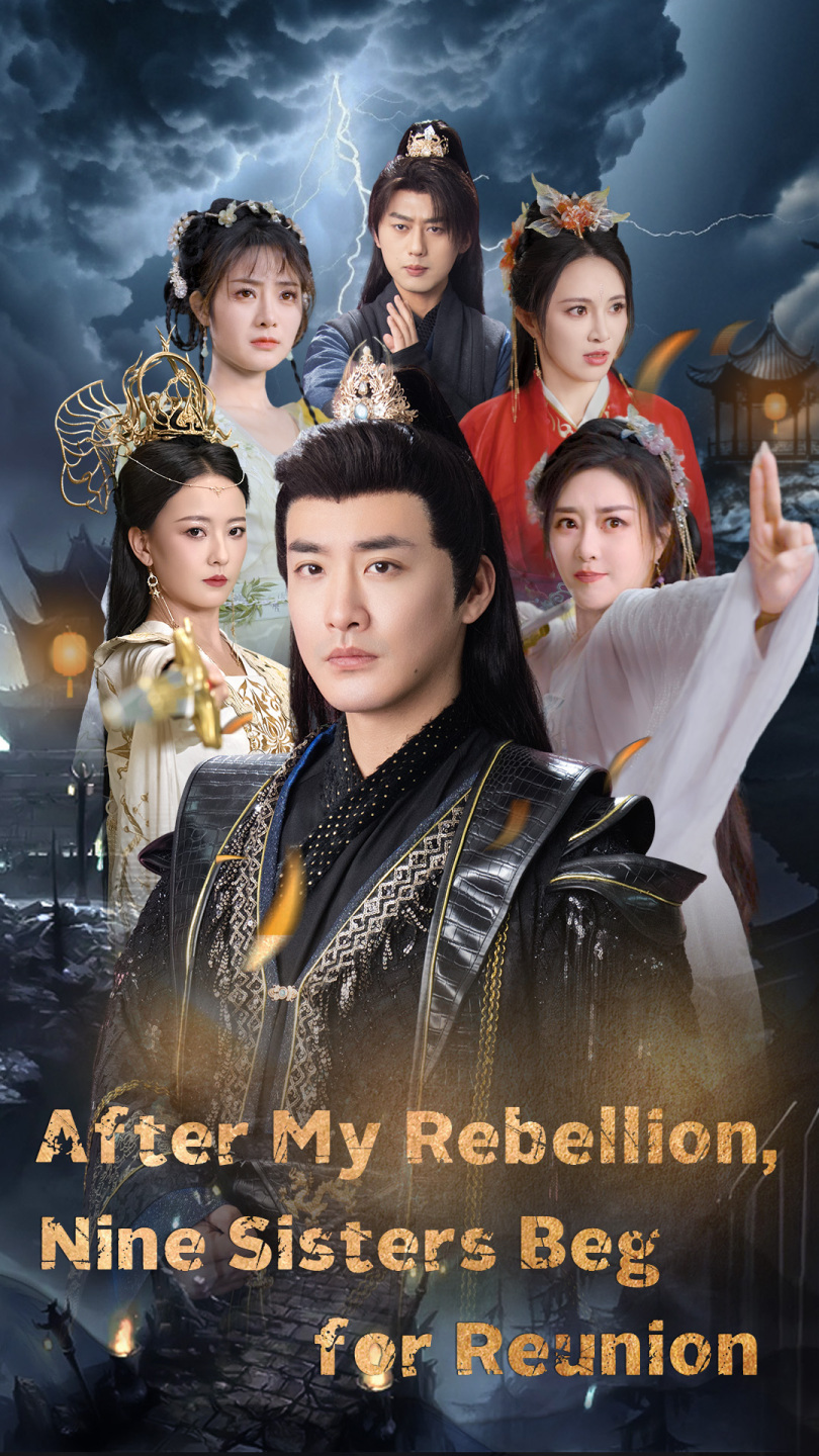After My Rebellion, Nine Sisters Beg for Reunion