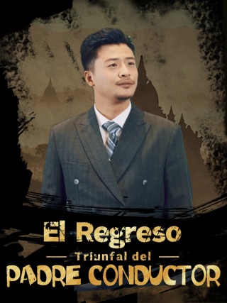 El Regreso Triunfal del Padre Conductor(Versión doblada al español)