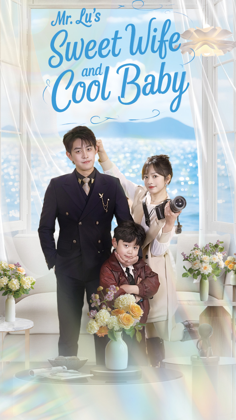 Mr. Lu’s Sweet Wife and Cool Baby