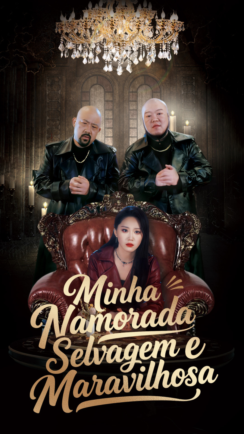 Minha Namorada Selvagem e Maravilhosa