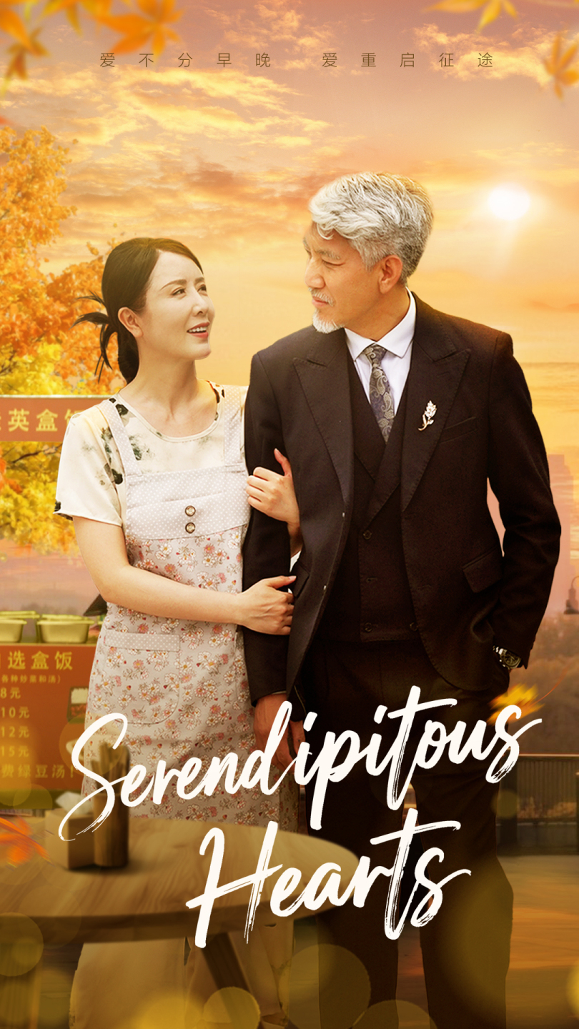 Serendipitous Hearts