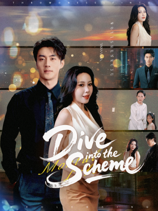 Dive into the Scheme (English dubbed version)