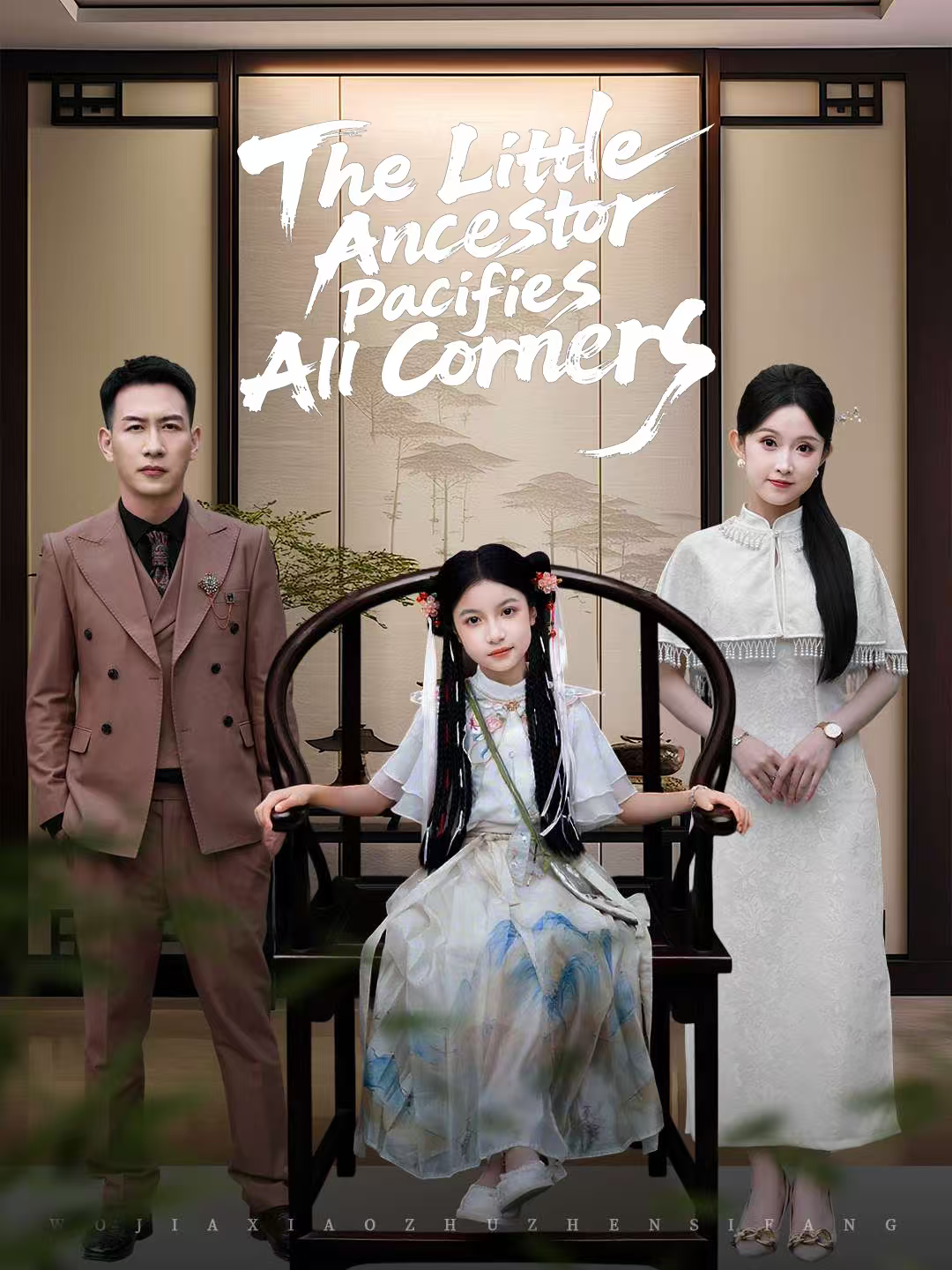Poster The Little Ancestor Pacifies All Corners(English dubbed version)