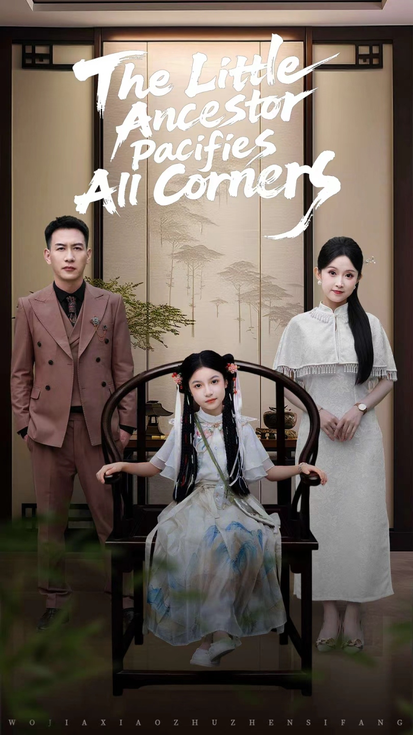 The Little Ancestor Pacifies All Corners(English dubbed version)