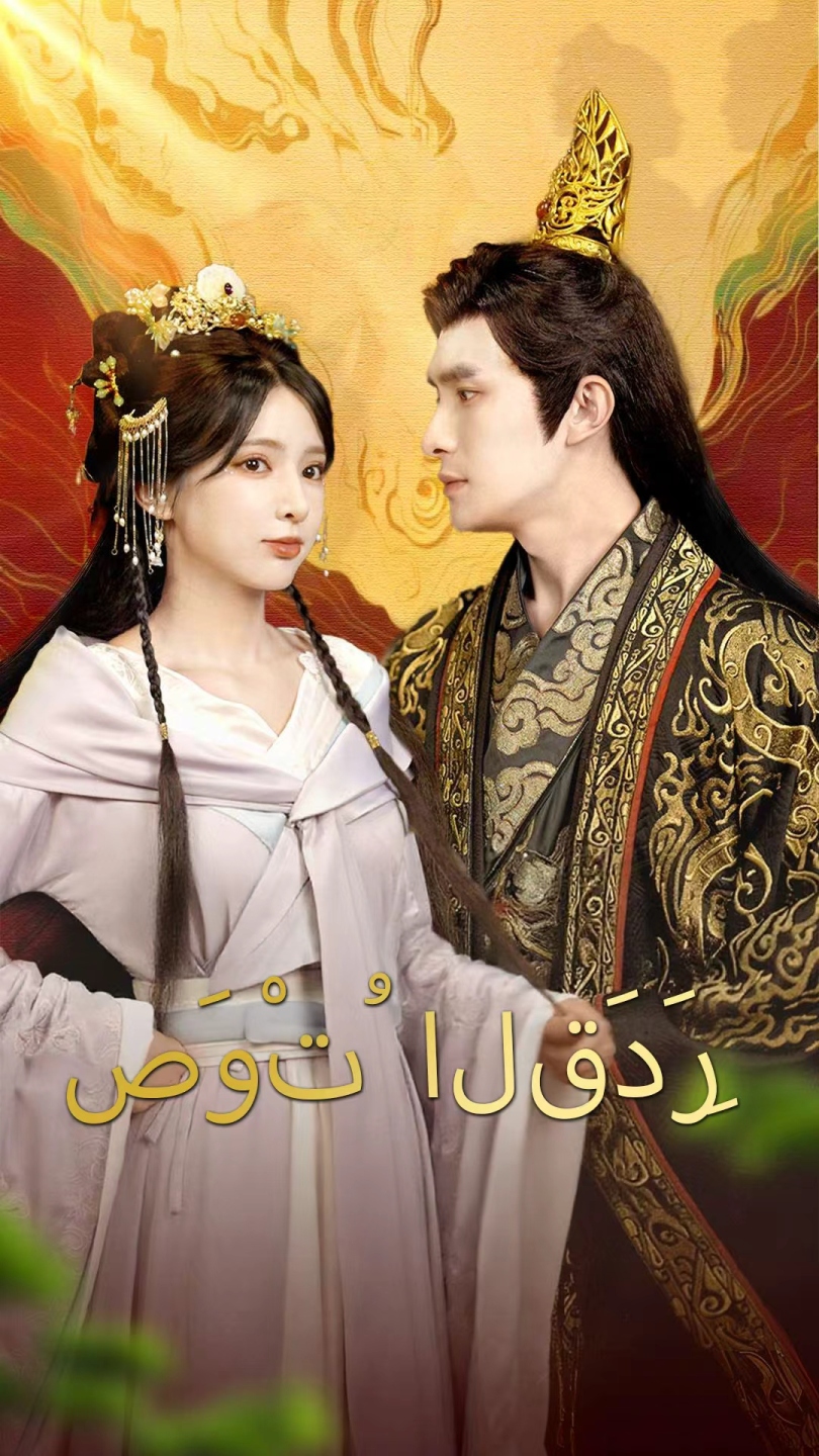 صَوْتُ القَدَرِ