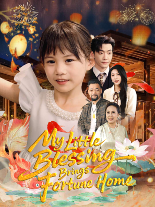 My Little Blessing Brings Fortune Home