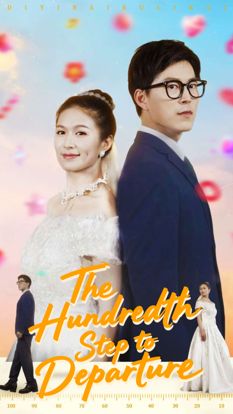 The Hundredth Step to Departure