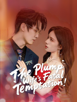 The Plump Wife’s Fatal Temptation(English dubbed version)