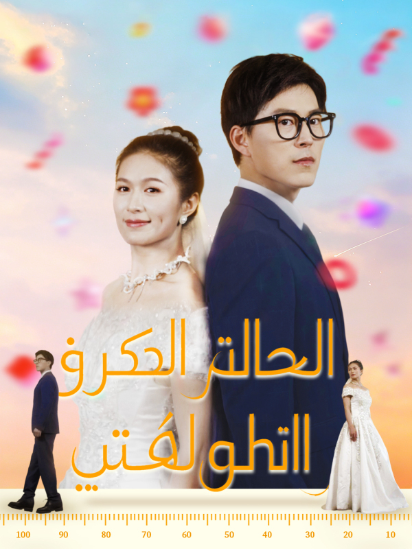 الخطوة المئة نحو الرحيل