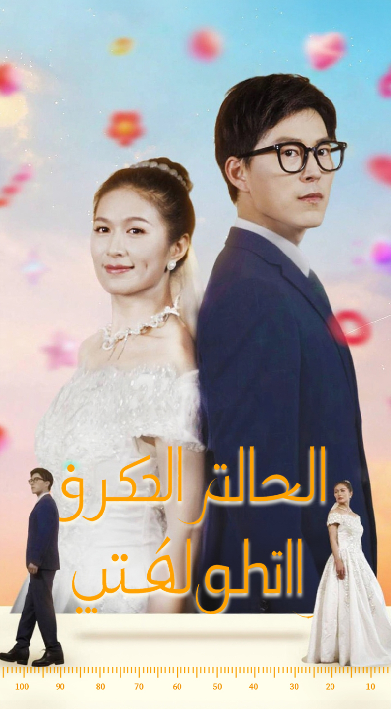 الخطوة المئة نحو الرحيل