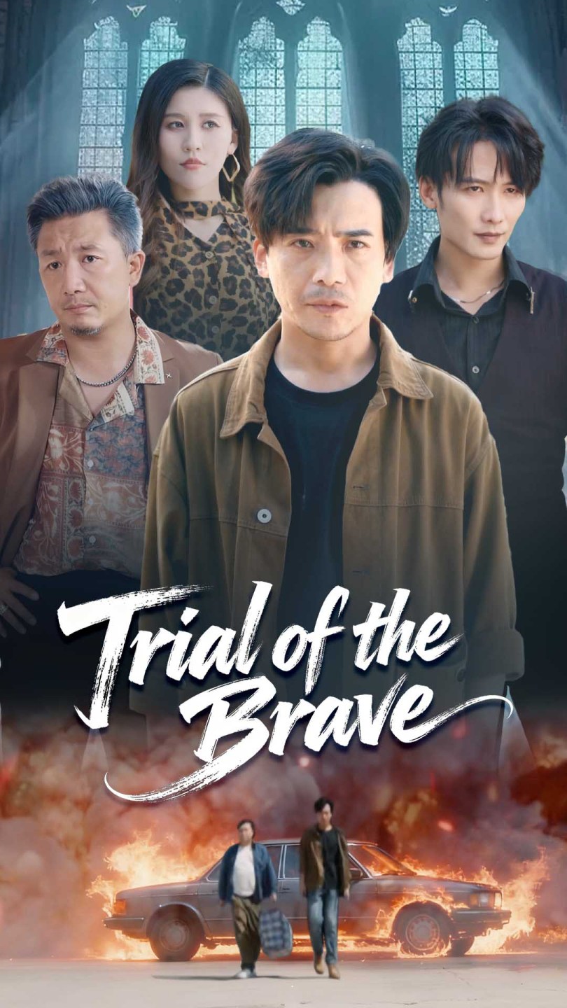 Trial of the Brave