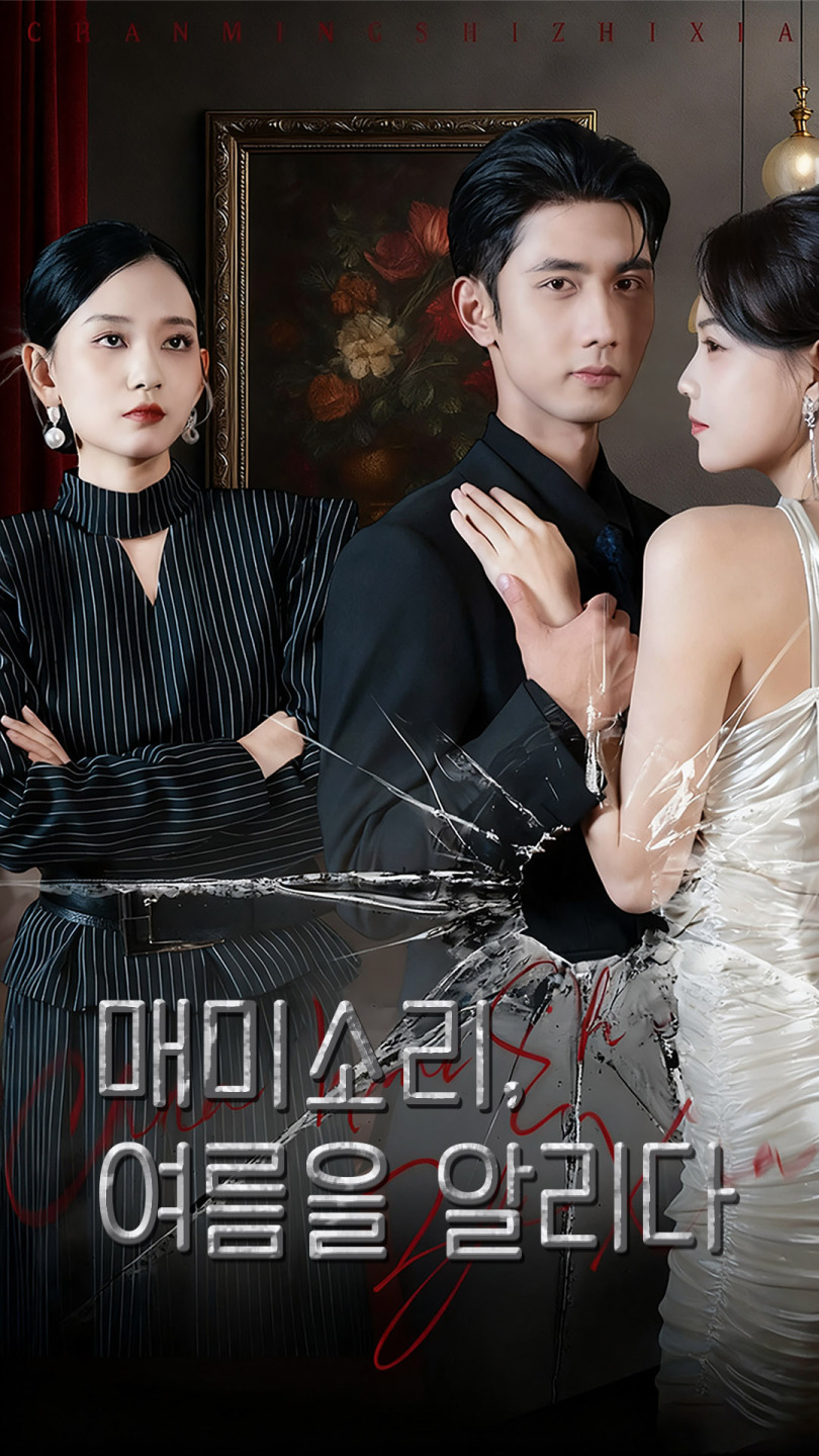 매미소리, 여름을 알리다
