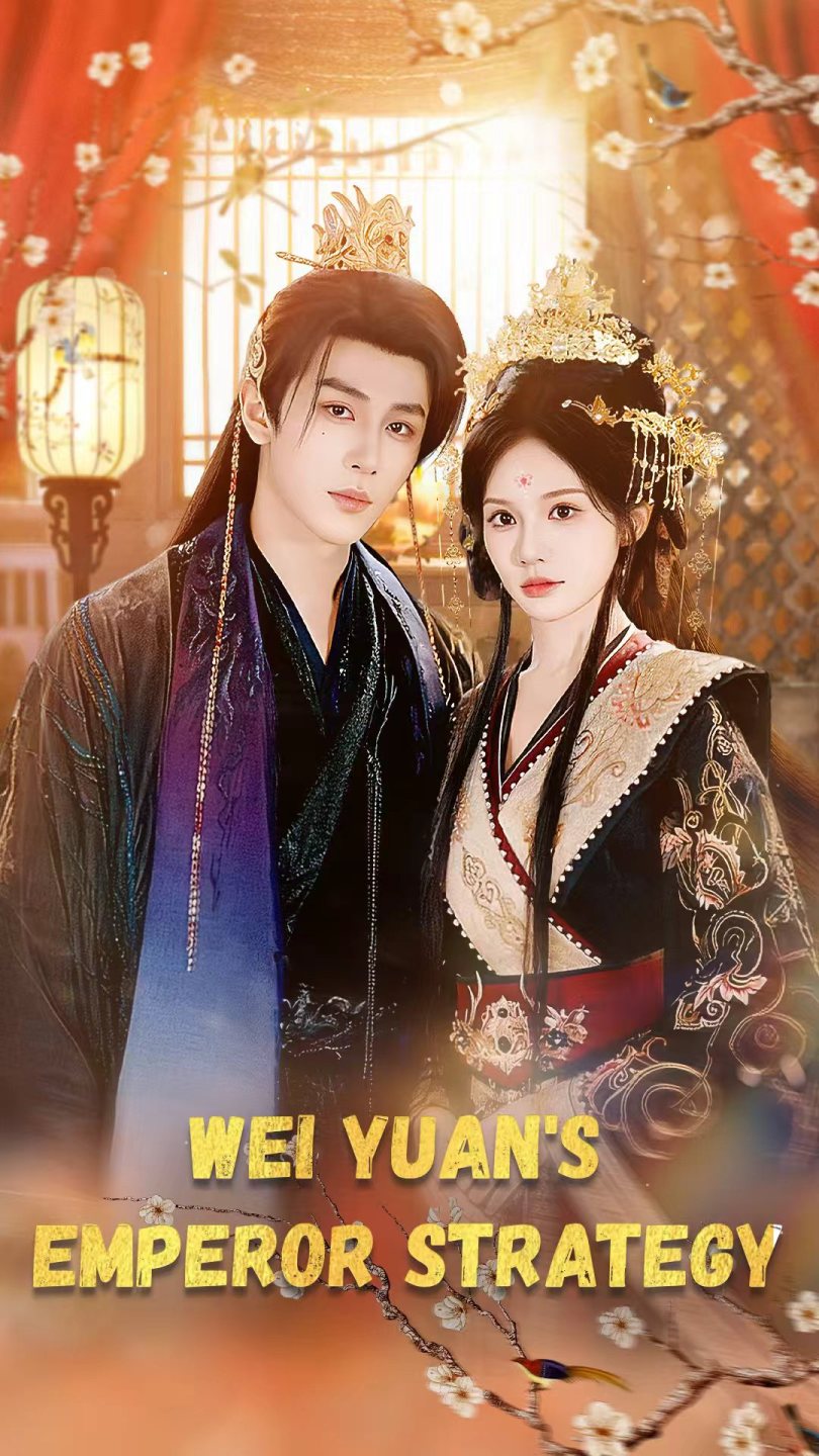 Wei Yuan's Emperor Strategy