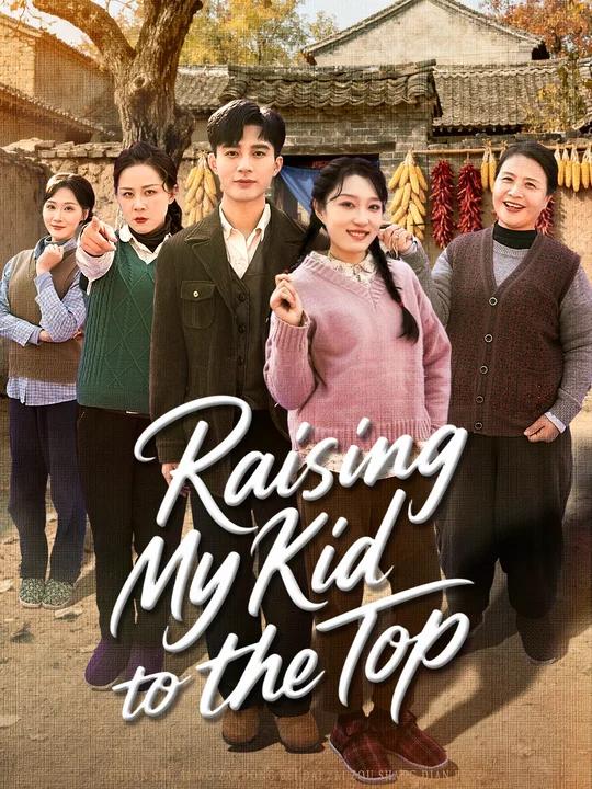 Poster Raising My Kid to the Top