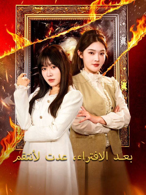 العربية