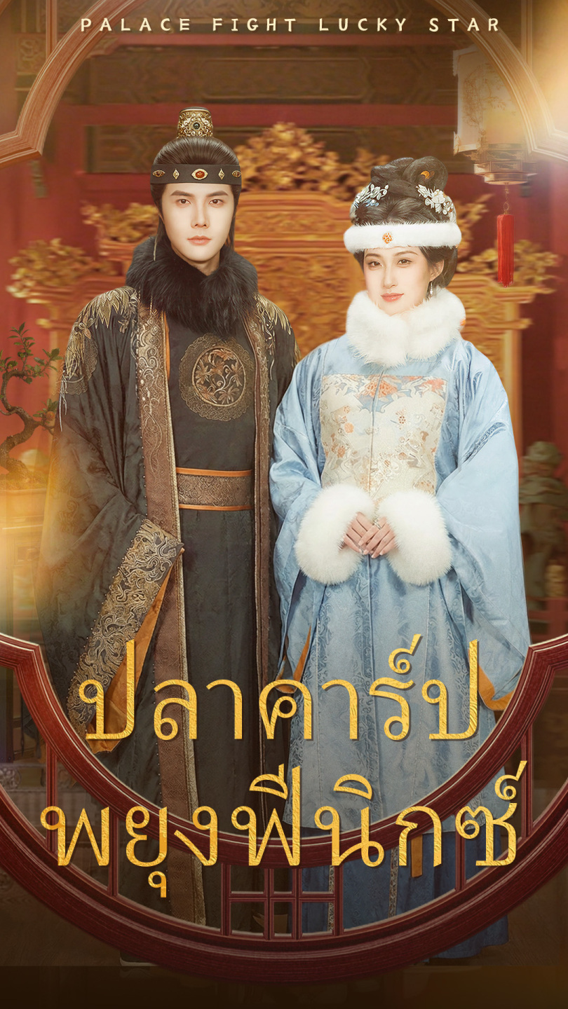 ปลาคาร์ปพยุงฟีนิกซ์