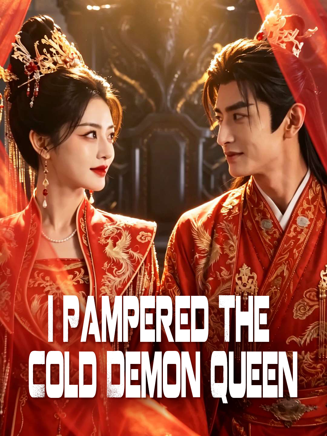 I Pampered The Cold Demon Queen