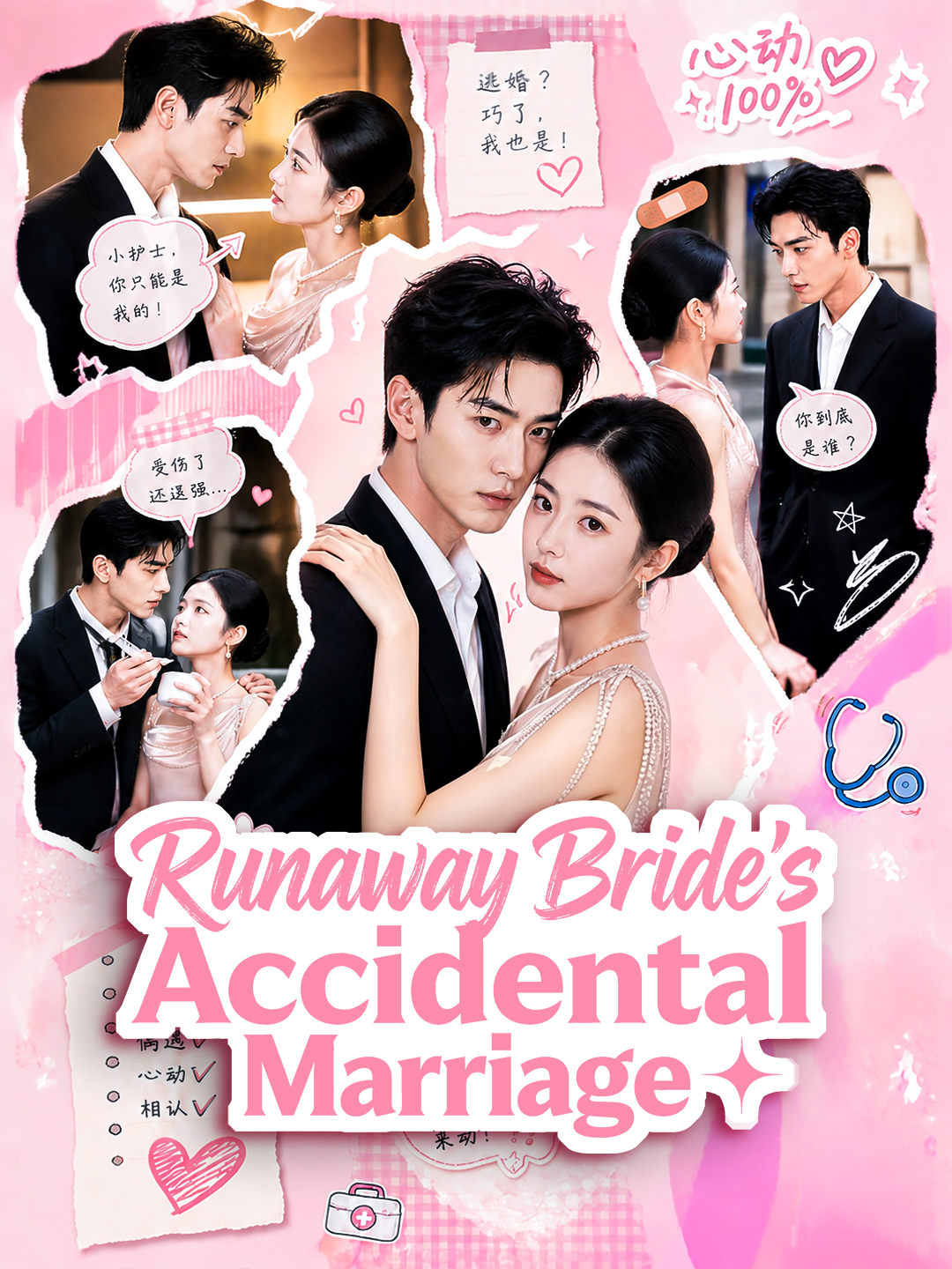 Runaway Bride’s Accidental Marriage