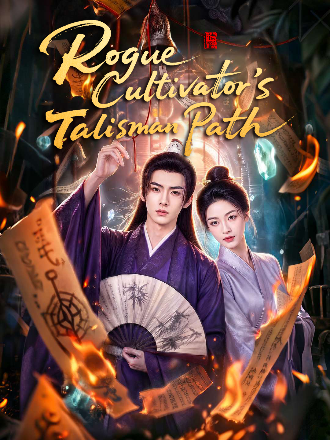Poster Rogue Cultivator’s Talisman Path