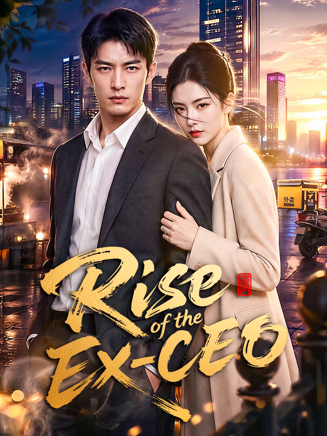 Rise of the Ex-CEO